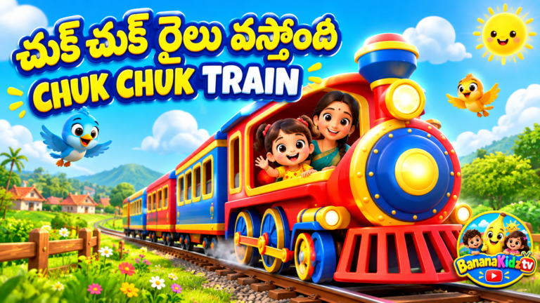 Chuk Chuk Train Song in Telugu – Colorful cartoon train with children | Banana Kidz TV